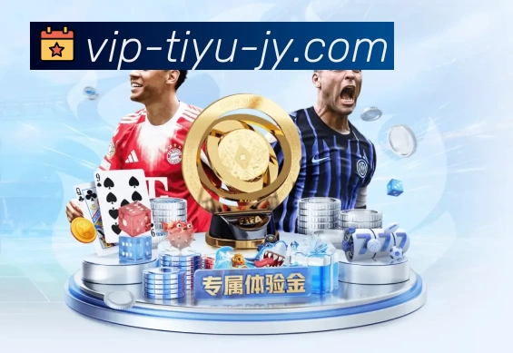 九游体育服务体系